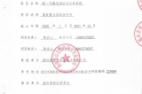 公司《模態(tài)測(cè)試與分析系統(tǒng)》獲揚(yáng)州市邗江區(qū)國(guó)家重點(diǎn)實(shí)驗(yàn)室專項(xiàng)立項(xiàng)